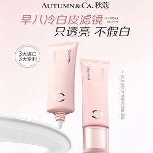 秋蔻元气唤醒光感素颜霜烟酰胺透明质酸深度养肤小分子焕亮滋养
