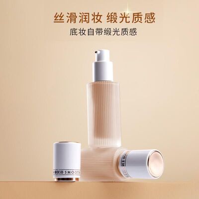 奶油肌粉底液轻薄透气