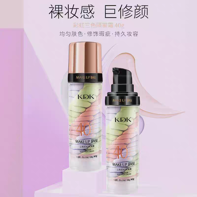 KDK三色彩虹隔离霜鸟屎隔离妆前乳打底提亮防水修容遮瑕保湿控油