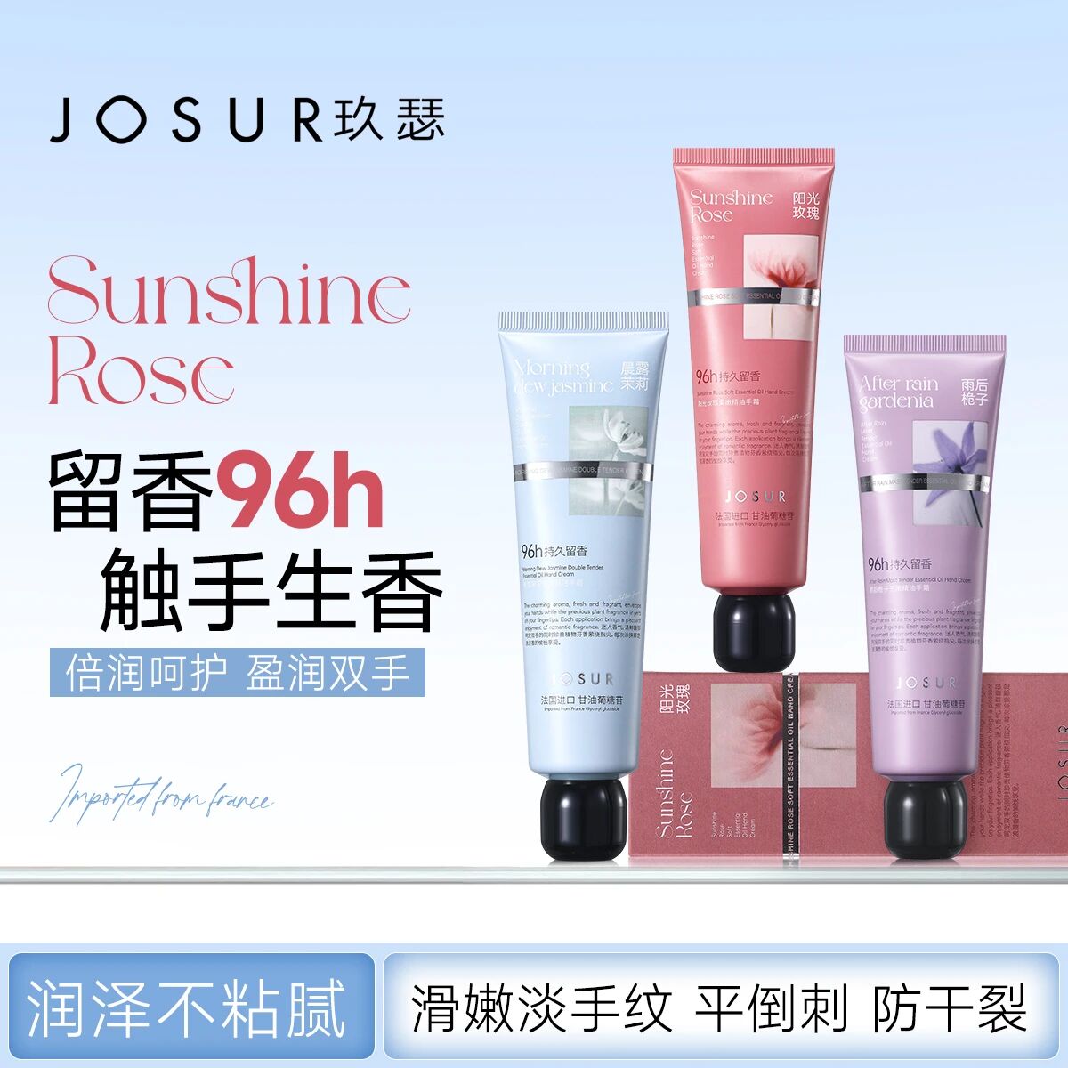 玖瑟茉莉栀子玫瑰倍嫩精油保湿滋润不油腻淡化细纹粗糙补水护手霜
