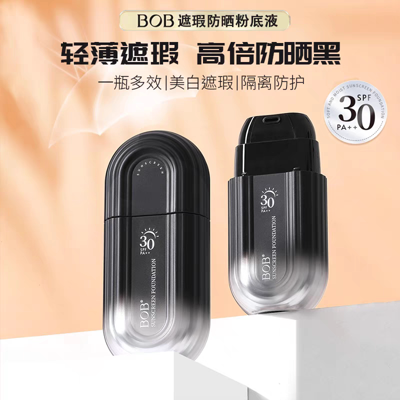 新品BOB防晒粉底液遮瑕bb霜保湿控油持久不易脱妆不卡粉奶油肌