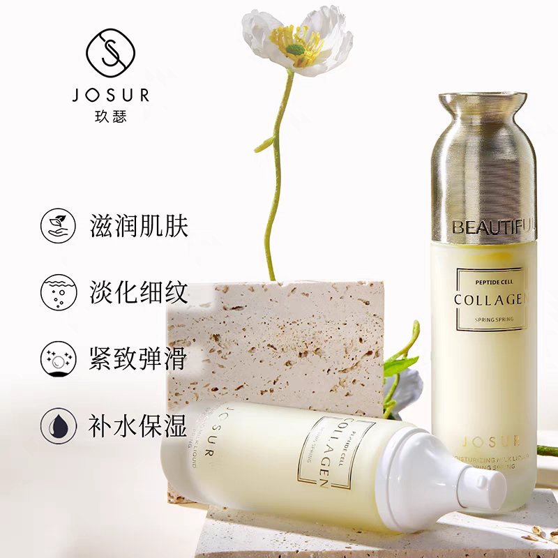 JOSUR/玖瑟多肽胶原蛋白弹弹保湿乳液强韧维稳补水精华乳液护肤品