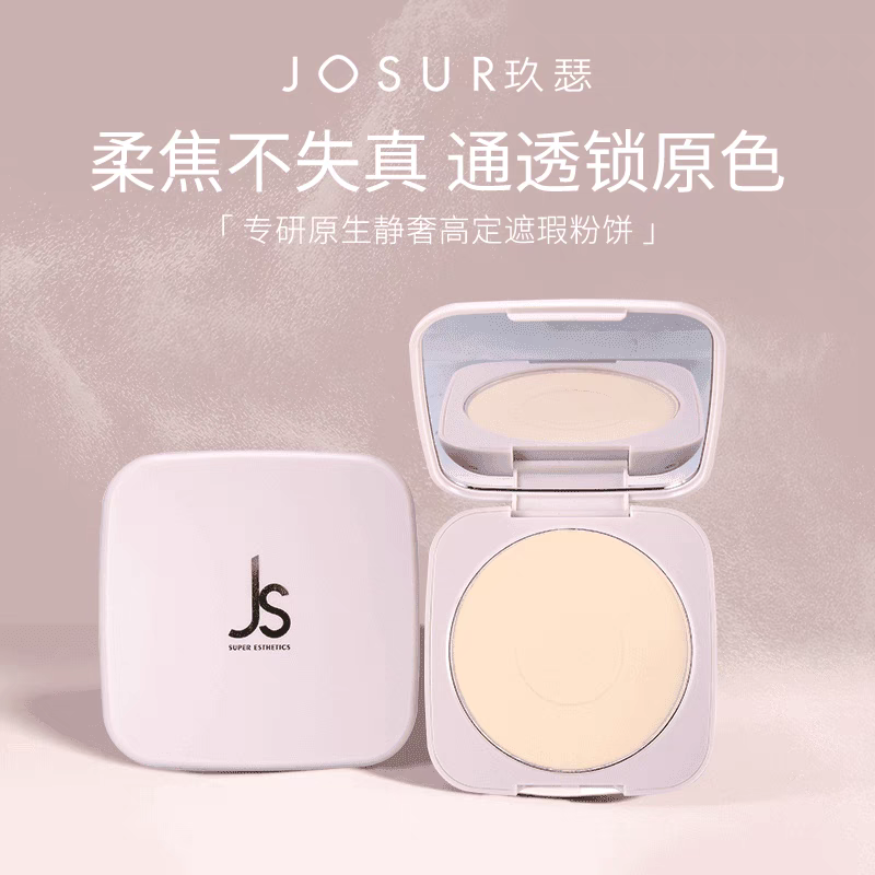 JOSUR/玖瑟专研原生静奢高定遮瑕粉饼控油学生油皮原色补妆不脱妆
