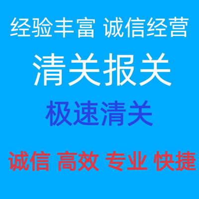 dhl进口清关代理联邦Fedex进口报关ups进口清关EMS进口报关公司