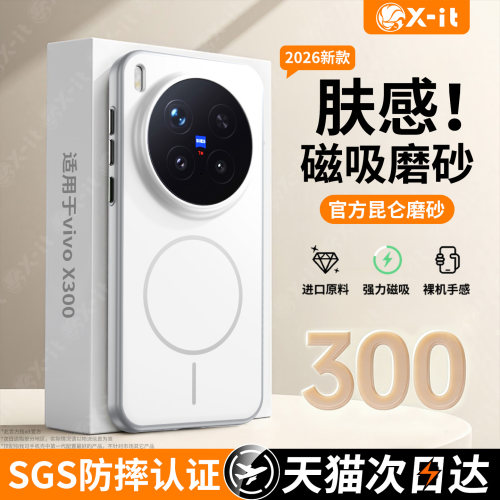 【硅胶磨砂！】vivox300磁吸壳