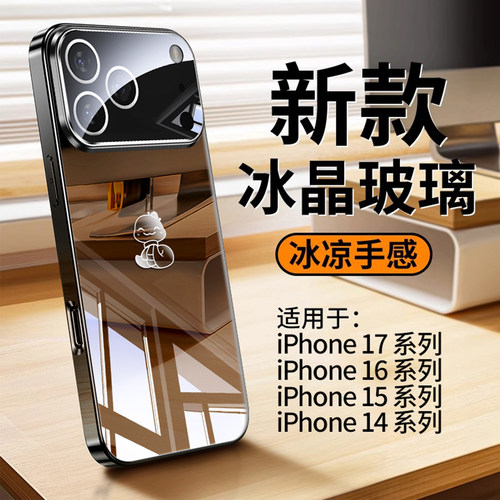 【新品热销】适用苹果17手机壳