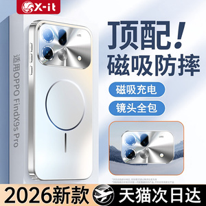 【N0.1】Findx9冰环磁吸磨砂壳