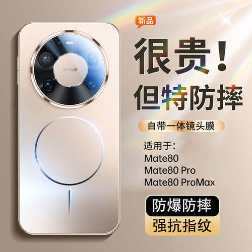 【全网爆款】华为mate系列磨砂壳