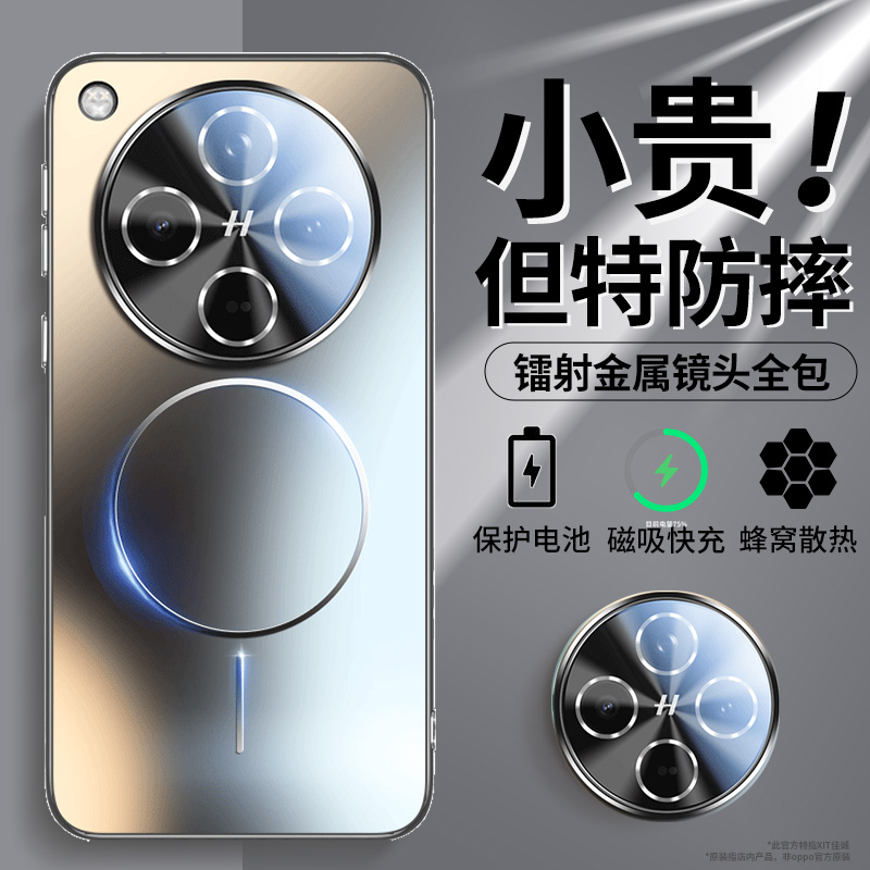 新品findx8s系列镭射镜头磨砂壳