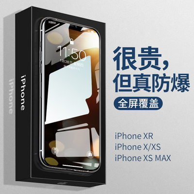 苹果X防窥钢化膜IPHONEX全屏覆盖