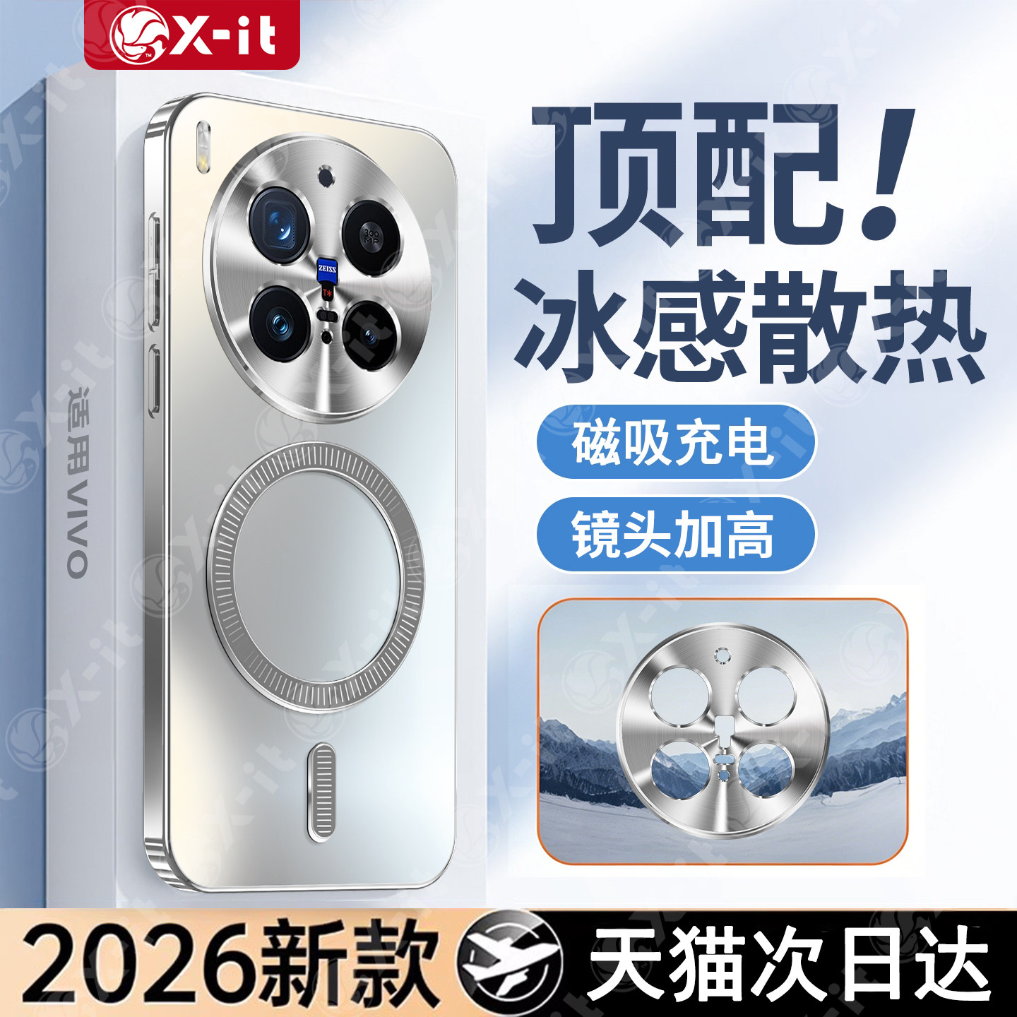 冰环磁吸】适用vivox300ultra手机壳新款磨砂防摔保护套x300pro夏季超薄散热镜头全包300s高级好看男女高