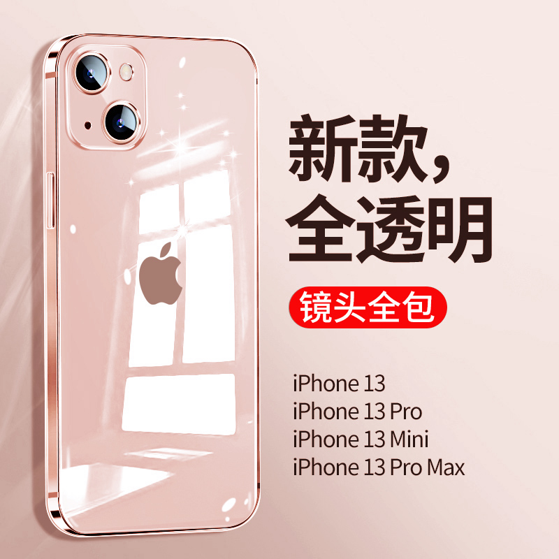 适用iphone13手机壳苹果13promax新款全透明玻璃13pro超薄镜头全包防摔12mini硅胶保护套十三高级感潮男女款 3C数码配件 手机保护套/壳 原图主图