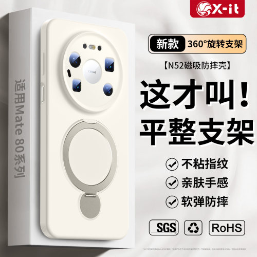 【360平整支架】华为mate液态壳