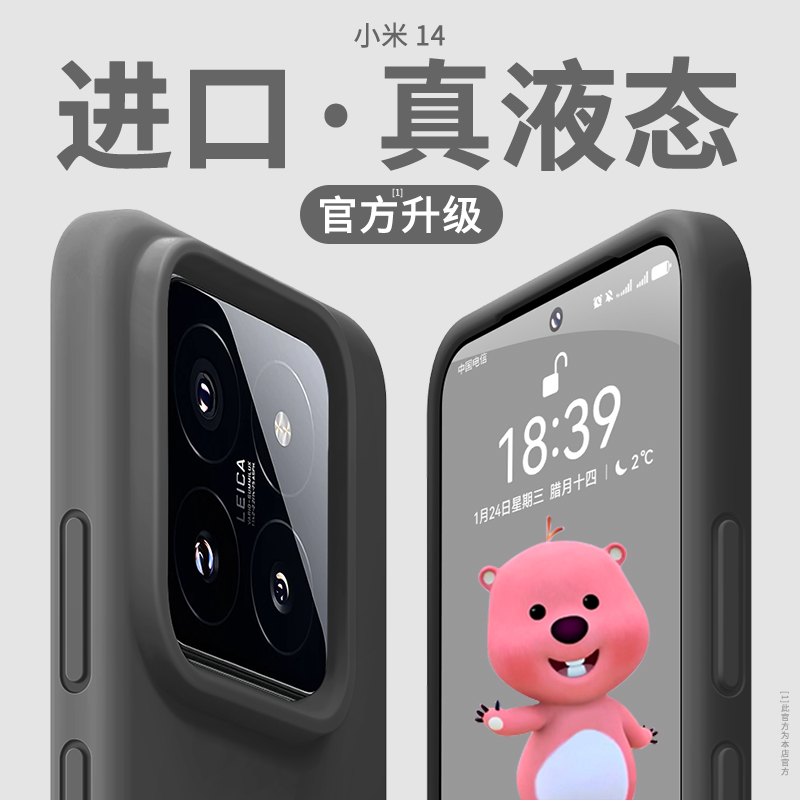 适用于苹果手机壳液态硅胶