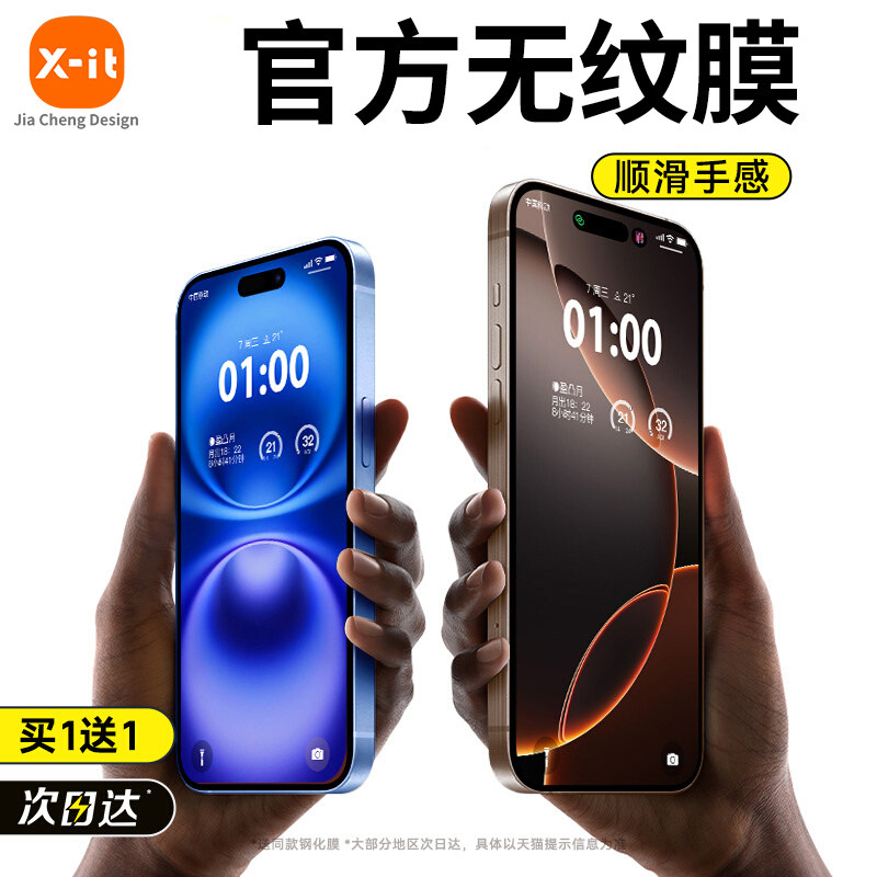 【贴坏包赔】适用苹果16钢化膜iPhone16promax手机膜16pro全屏覆盖16plus新款防指纹防摔防窥ip16