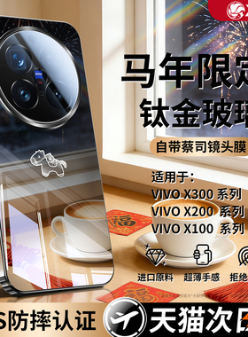 适用于vivox300pro手机壳新款玻璃vivox200promini镜头全包保护套x300超薄防摔x200ultra高级感x200s外壳男女