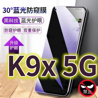适用OPPOK9X5G蓝光防窥膜PGCM10防偷窥钢化膜K9x手机膜K9X黑边防偷看k9x抗兰光全屏防摔护眼保护膜高清防爆防