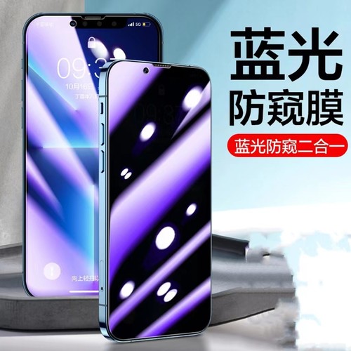 适用RedmiK70K60K50K40Pro蓝光防窥膜红米K20K30Ultra防偷窥k50至尊版钢化膜k60至尊版护眼手机膜小米k30s+