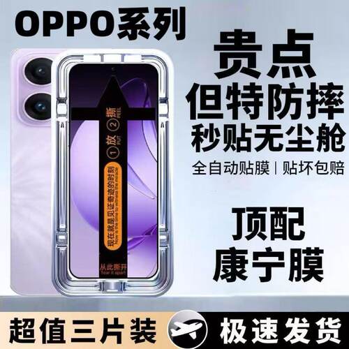 适用OPPOReno13/12/11/10/9秒贴无尘仓FindX7X6X5钢化膜A5A3A2A1Pro曲面屏防指纹防爆防摔护眼蓝光热弯手机膜