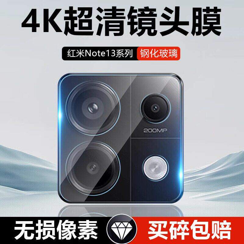 适用红米Note13Pro镜头膜redminote135G十+钢化膜小米Turbo3摄像头保护膜redmi手机红米turbo3一体全包相机膜