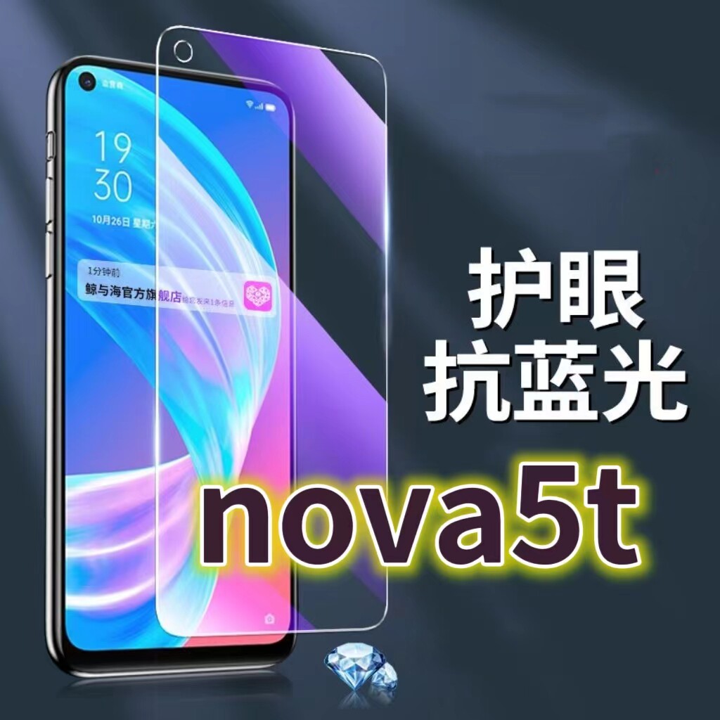 适用华为nova5t钢化膜YA手机贴膜