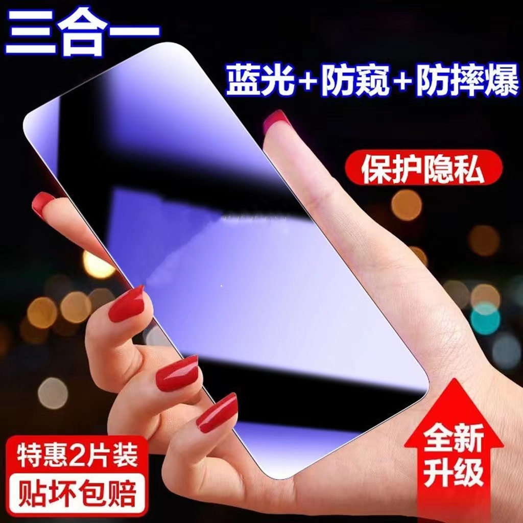适用华为nova12/11se蓝光防窥膜nova10se护眼NOVA9SE防偷窥nova75G黑边钢化膜nova64G手机膜nova5pro全屏3i/4