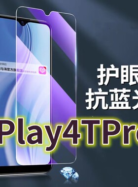 适用华为荣耀Play4TPro钢化膜AQM-AL10抗蓝光护眼手机膜HONOR原装保护膜原厂全屏防摔防爆玻璃膜黑边高清透明