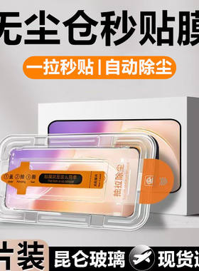 适用OPPOR17钢化膜OPPOR17Pro手机膜OPPOR15无尘仓OPPOR15x秒贴盒