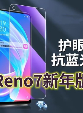 适用OPPOReno7新年版钢化膜PFJM10抗蓝光护眼reno7se手机膜黑边5G原装RENO7PRO保护膜原厂全屏防摔防爆玻璃膜