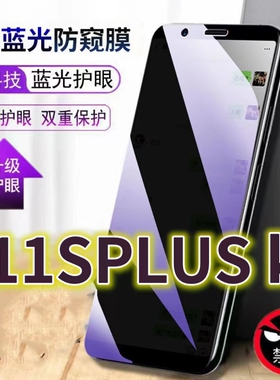 适用OPPOR11SPLUSKT蓝光防窥膜r11plus防偷窥钢化膜R11手机膜r11sktm防偷看抗兰光全屏防摔爆护眼保护膜高清
