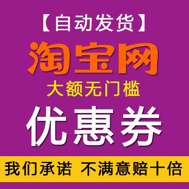 宝娜斯服饰旗舰店优惠券满减券抵用券折扣券领取