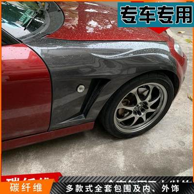 Miata改装 Mazda MX5 NC 碳纤维前叶子板改装 侧开口 加宽 Vary