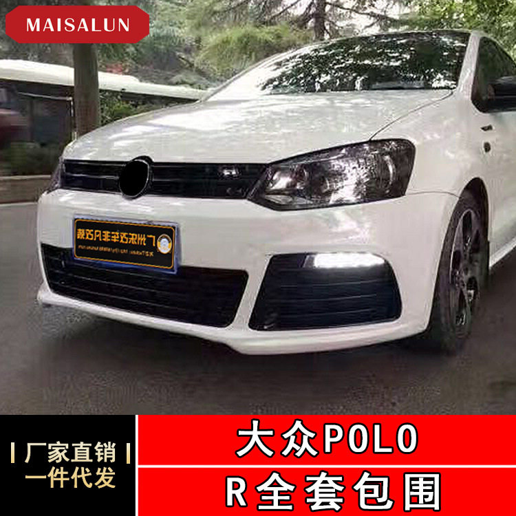 适用于大众polo r款全套改装大包围pp注塑前杠后杠后唇侧裙前中网