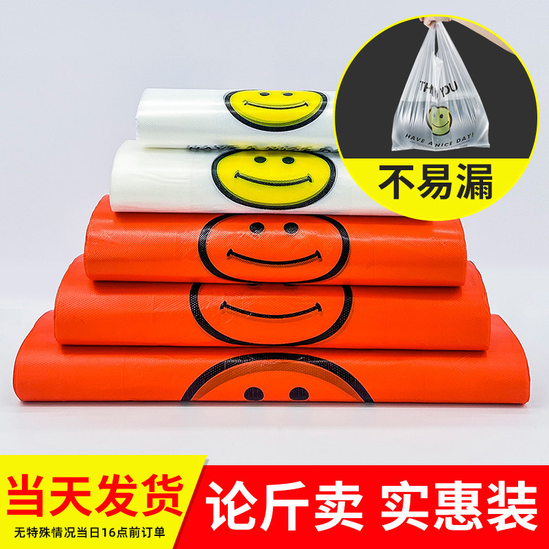 笑脸塑料袋源头厂家支持定制图片
