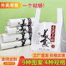 外卖打包袋商用餐饮一次性塑料袋食品饮料袋子打包带定制订做批发