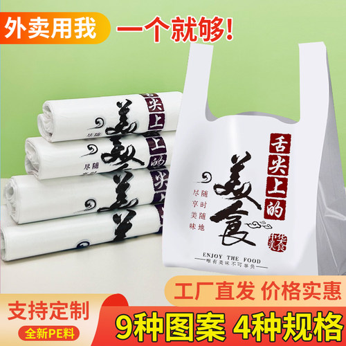 亿弘外卖打包袋||可定制批发