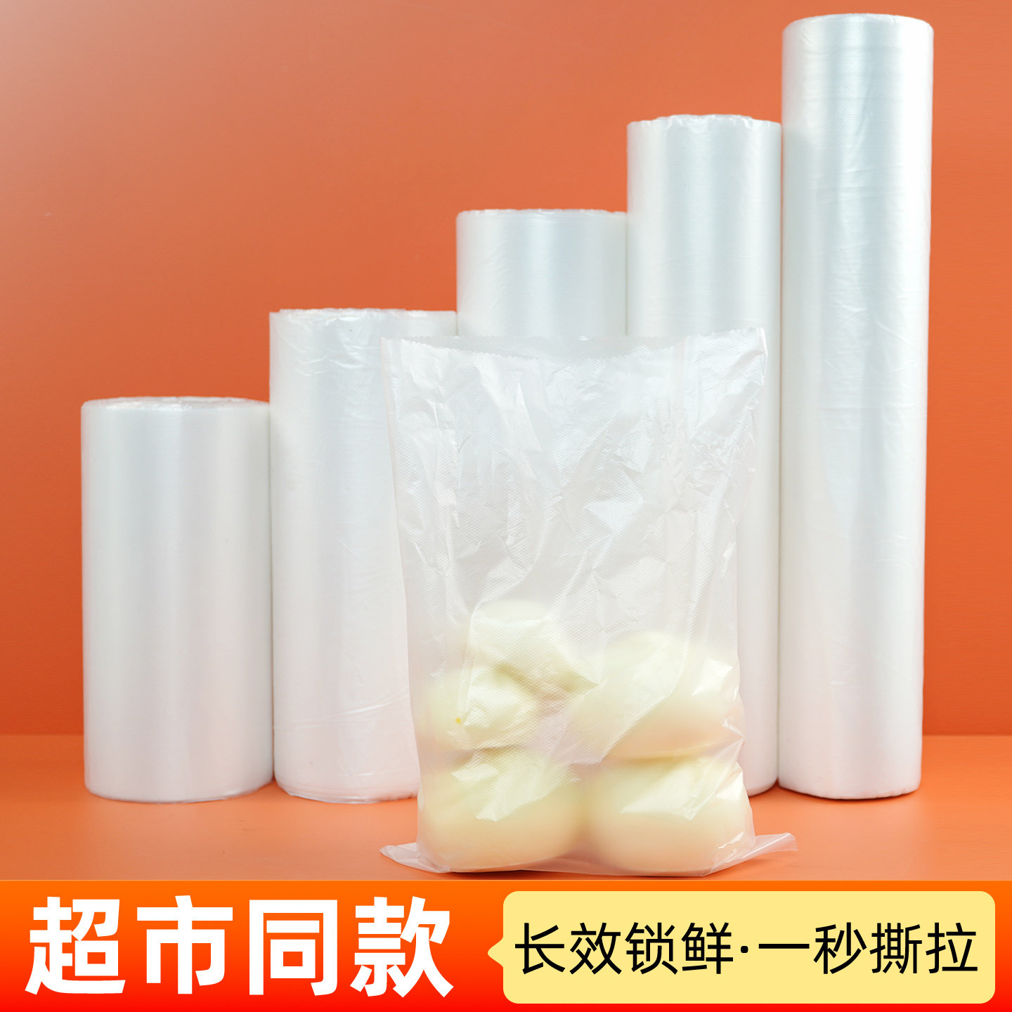 超市连卷袋||可开票||量大出厂价图片