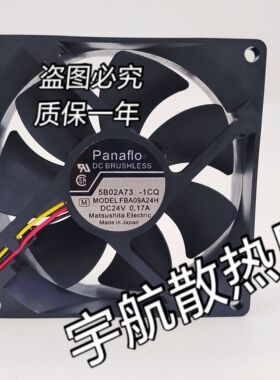 FBA09A24H 24V 0.17A 原装Panaflo 富士变频器9cm散热风扇9025