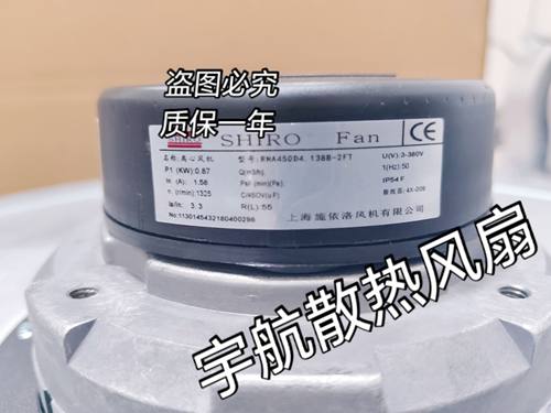 上海施依洛机RMBA450D4.138B.2FT RHA450D4.138B-2F现货