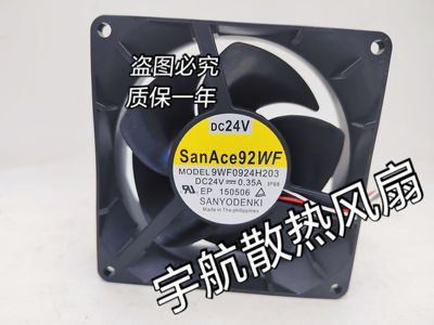 SanAce92WF 9WF0924H203 DC 24V 0.35A A90L-0001-0577 9CM 风扇