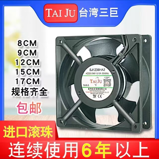 台湾三巨 220V散热风扇机柜电柜配电箱电焊机SJ12038工业轴流风
