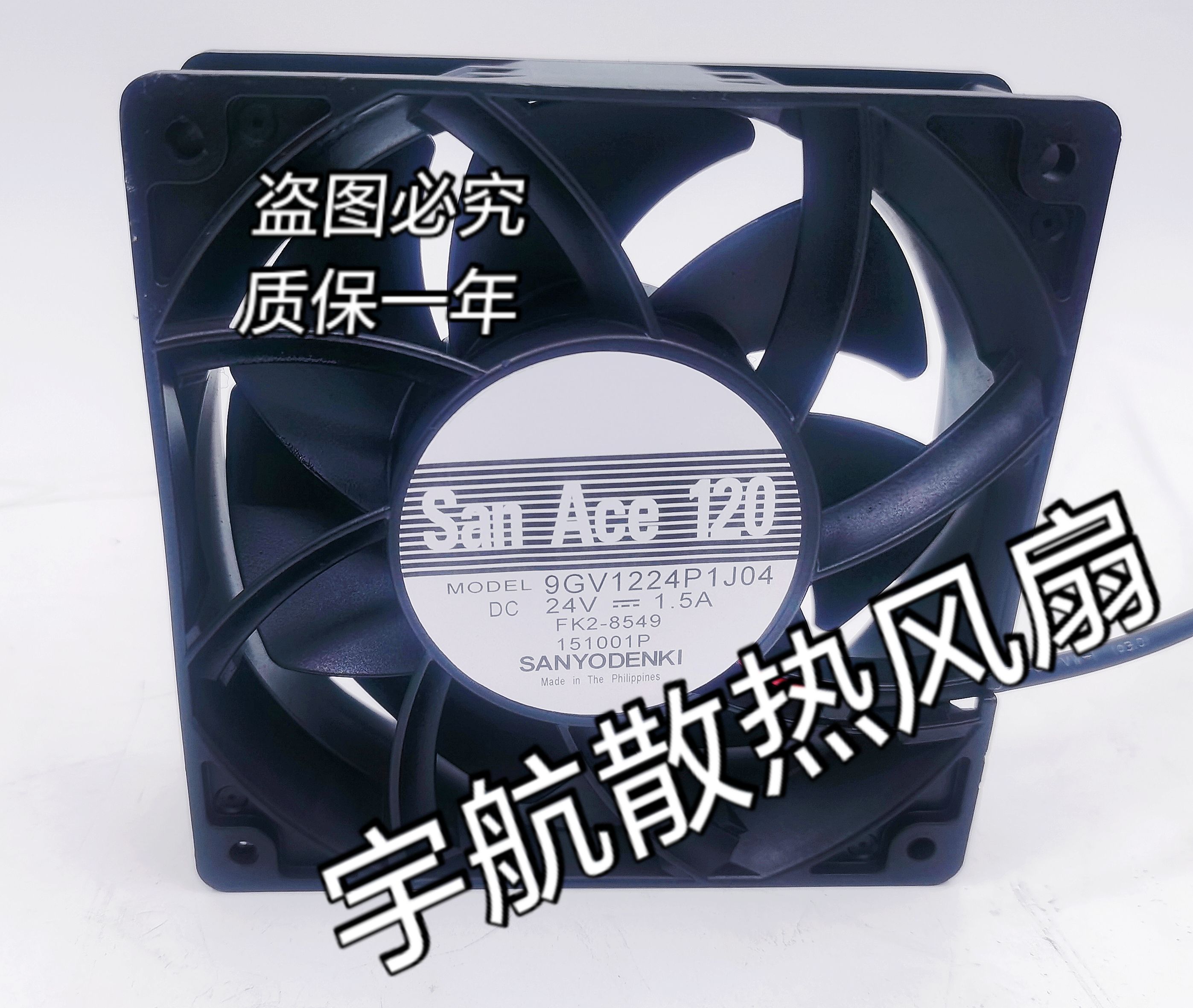 SANYO三洋9GV1224P1H03/J01/J04/H01变频器24V 12038散热风扇