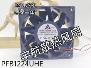 C03 PFB1224UHE 12038变频器风扇332885 2.40A 24V