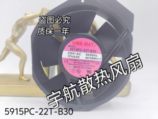 12T MAT 23T NMB B10 A00 20T B30 5915PC 风扇 22T B20 10T