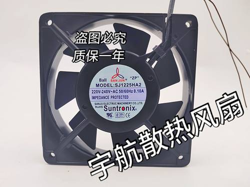 SJ1225HA2 HA1 HA3 三巨12025 AC220V 12CM 机柜轴流散热风机风扇