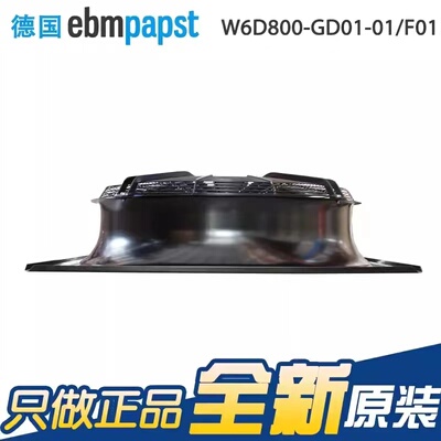 全新德国 W6D800-GD01-01/F01 400V1940W机房空调散热风扇