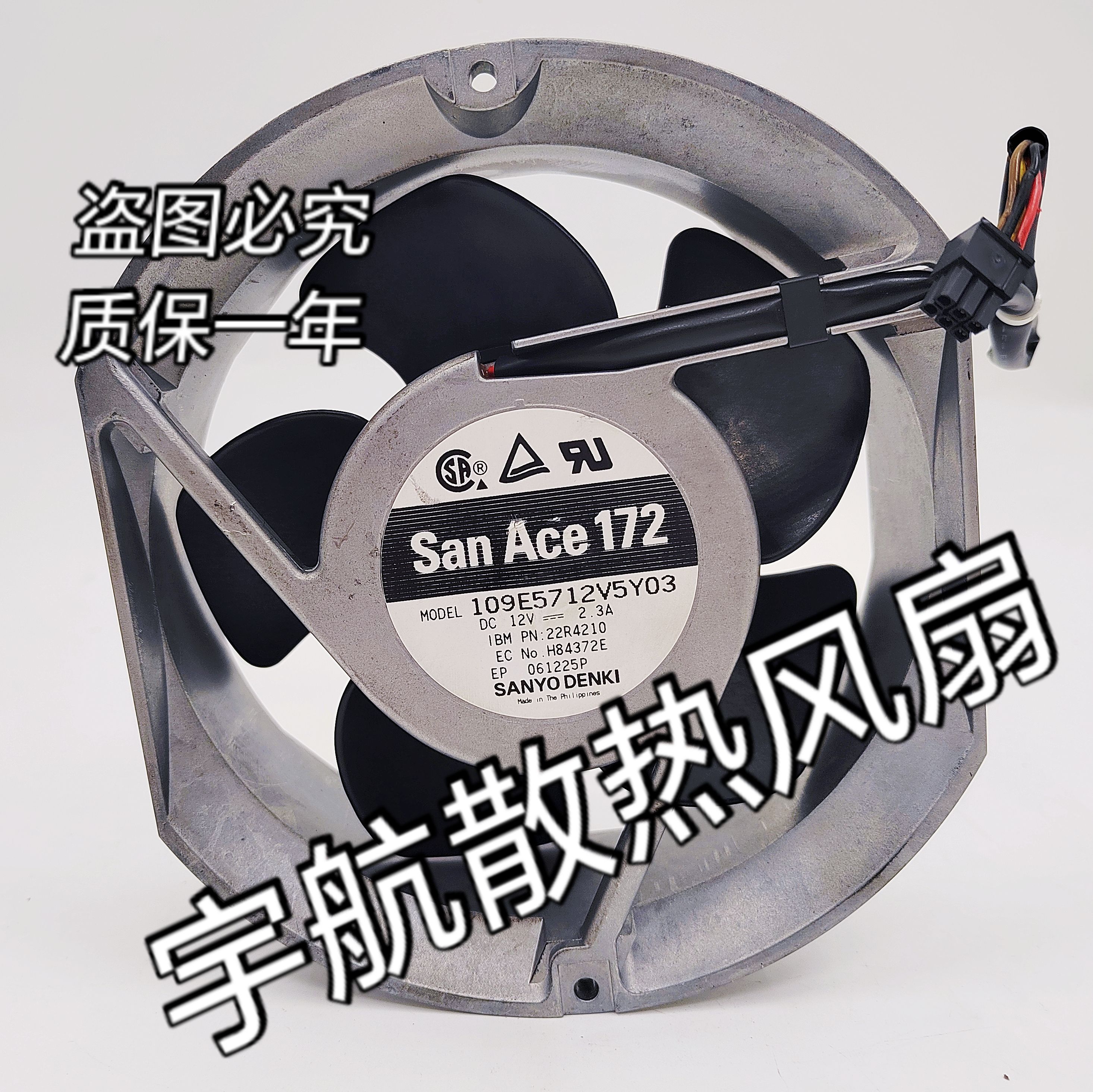 SANACE172 109E5712DY5J4/V5Y03/PB5Y04 12V 2.30A大风量散热风扇