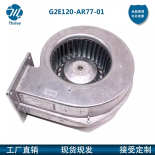 AR77 230V风扇 80W 离心鼓风机 全新德国进口 G2E120