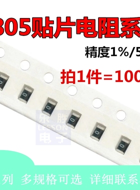 0805 贴片 电阻 5% 1% 270 千欧姆 300 330KΩ 360KR 390K 430K