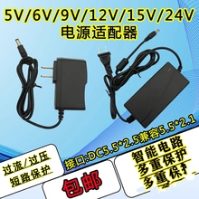 DC5 6 9V12V15V24V1A1.5A 2A 3A 4A 5A 6A 7A 8A9A10A电源适配器